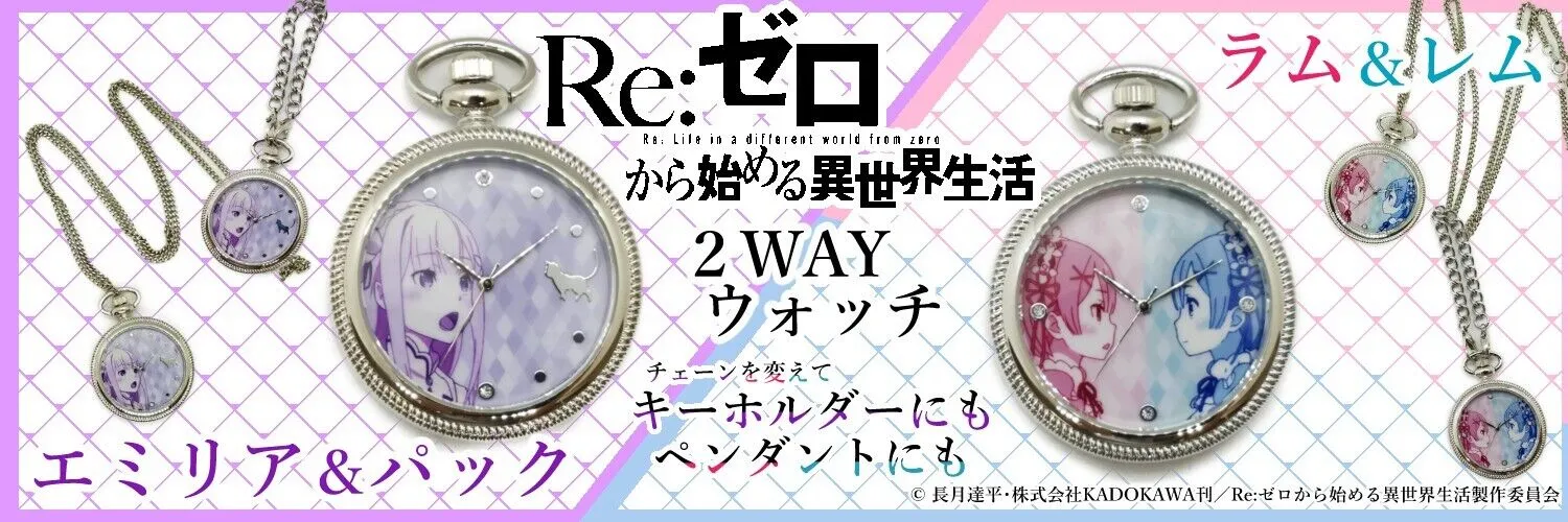 Re:Zero Starting Life in Another World Rem Ram 2way Pocket Watch Japan Limited